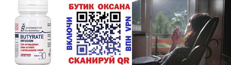 БУТИРАТ GHB  Краснознаменск 