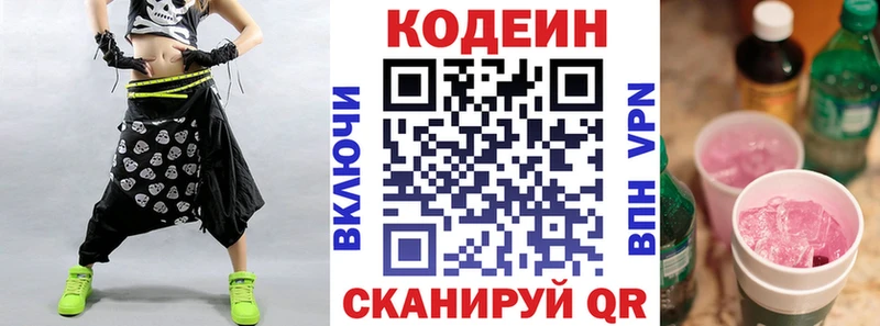 купить закладку  Краснознаменск  mega сайт  Кодеиновый сироп Lean Purple Drank 