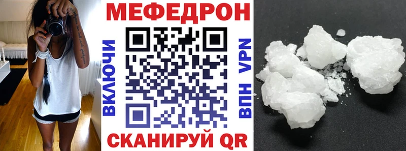 Мефедрон мука Краснознаменск