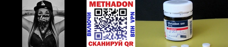 МЕТАДОН кристалл  Краснознаменск 